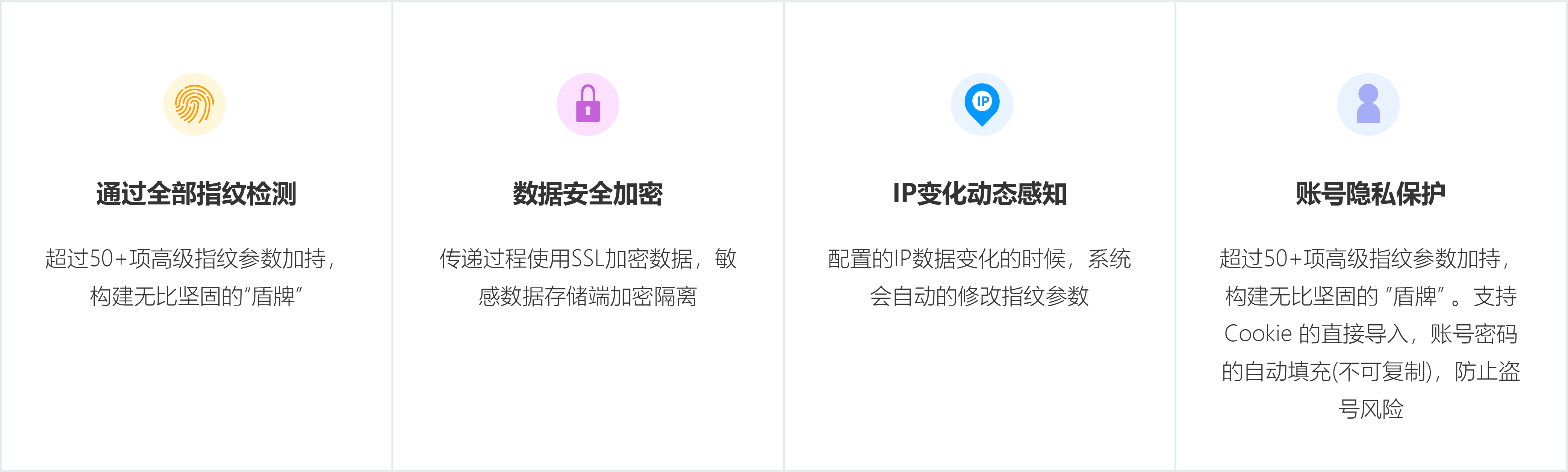 悦互联-安全.jpg